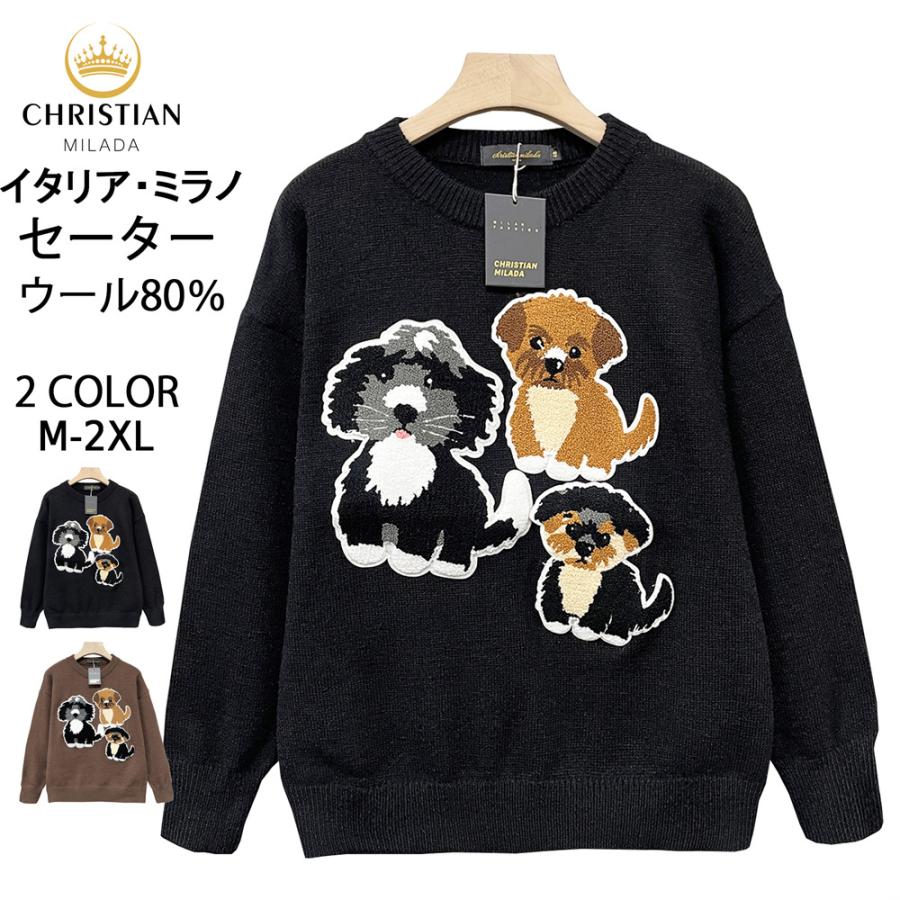 セーター EU製 christian milada ミラノ発 ウール混 防寒 ソフト