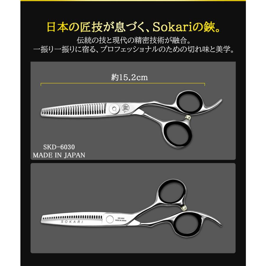 20%OFF 即日発送 散髪はさみ 日本製 Sokari 狩 ヘアカット カット