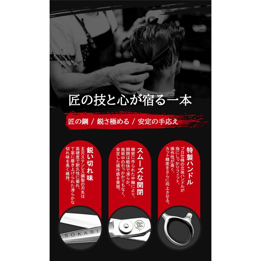 20%OFF 即日発送 散髪はさみ 日本製 Sokari 狩 ヘアカット カット