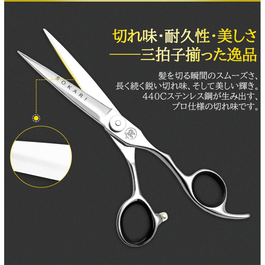 20%OFF 即日発送 散髪はさみ 日本製 Sokari 狩 ヘアカット カット