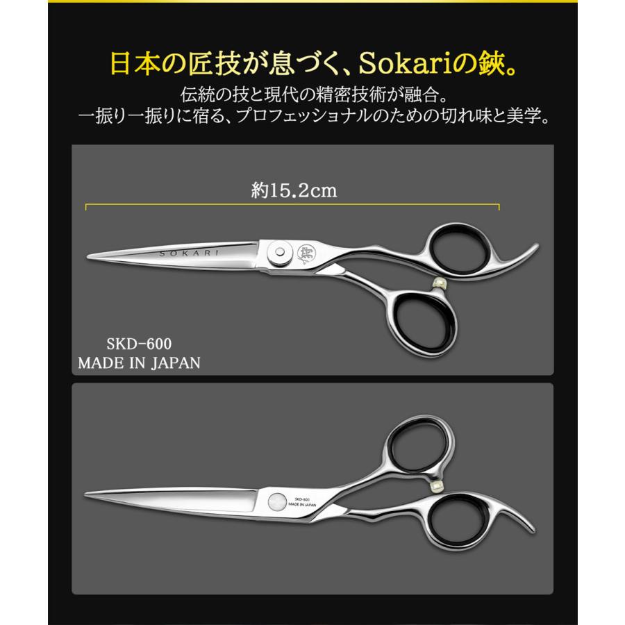 20%OFF 即日発送 散髪はさみ 日本製 Sokari 狩 ヘアカット カット