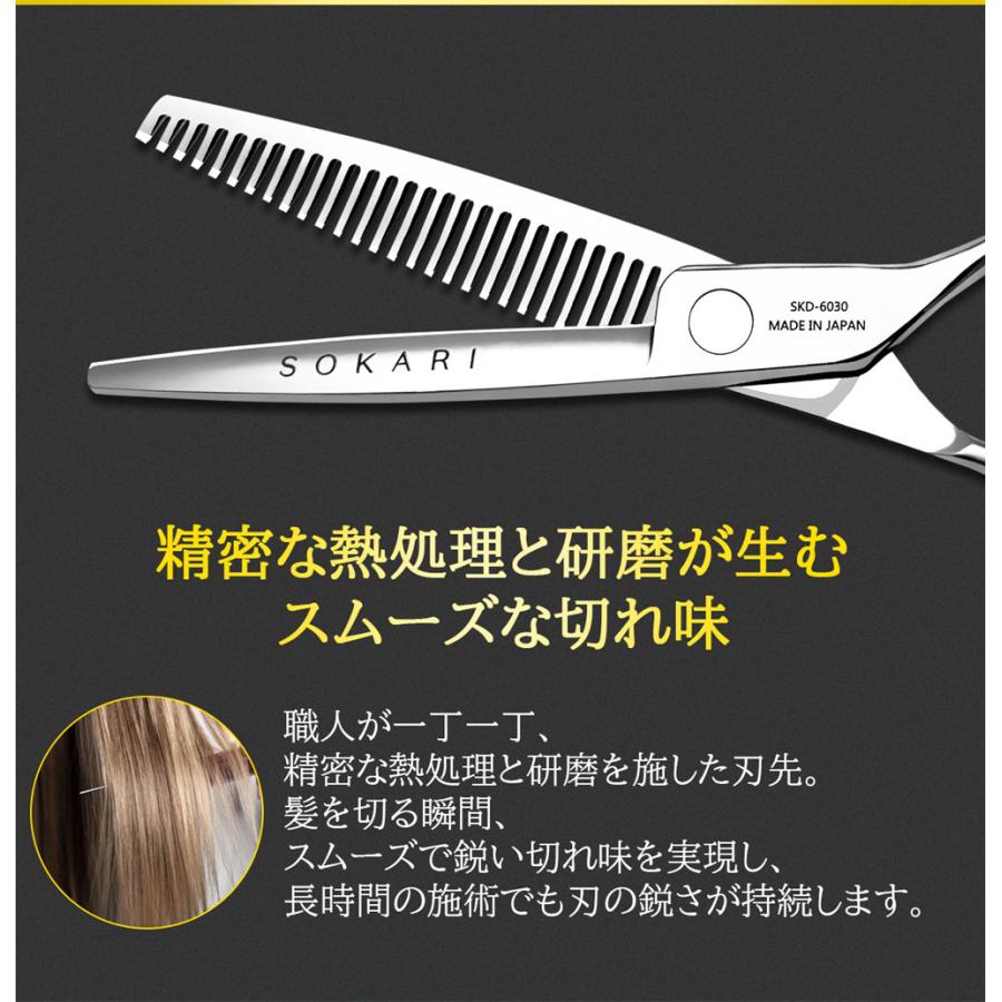 即日発送 散髪はさみ 日本製 Sokari 狩 ヘアカット カットハサミ すき