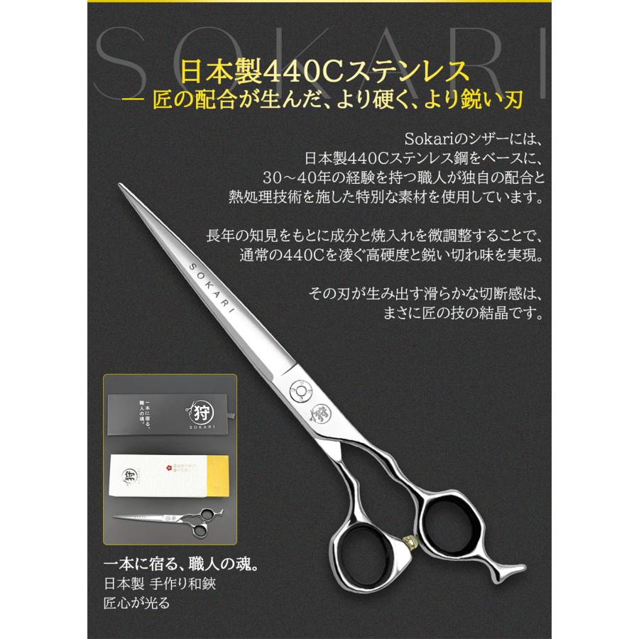 30%OFF 即日発送 散髪はさみ 日本製 Sokari 狩 ヘアカット カット