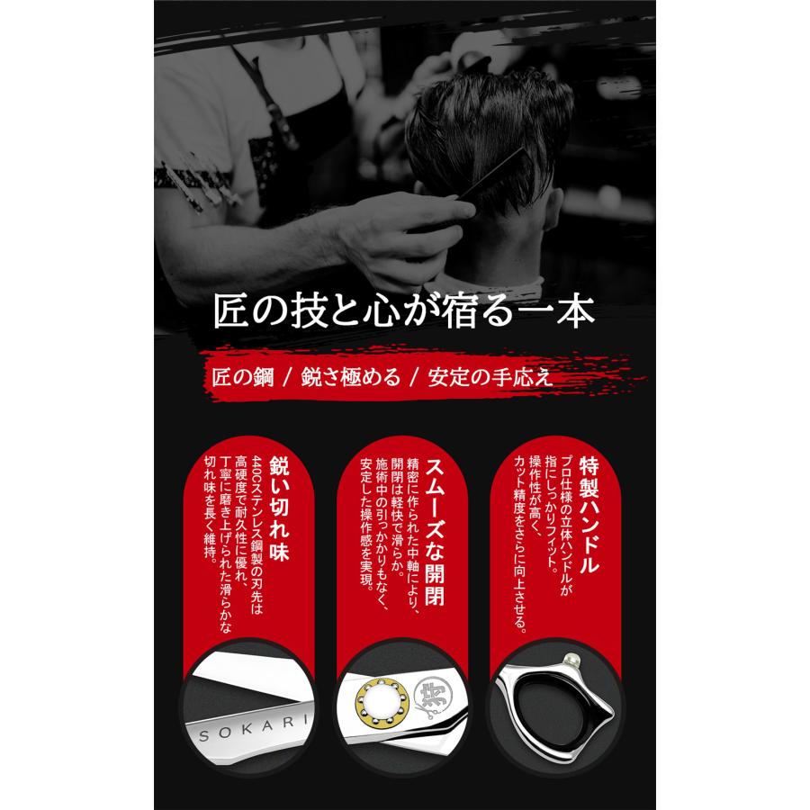 30%OFF 即日発送 散髪はさみ 日本製 Sokari 狩 ヘアカット カット