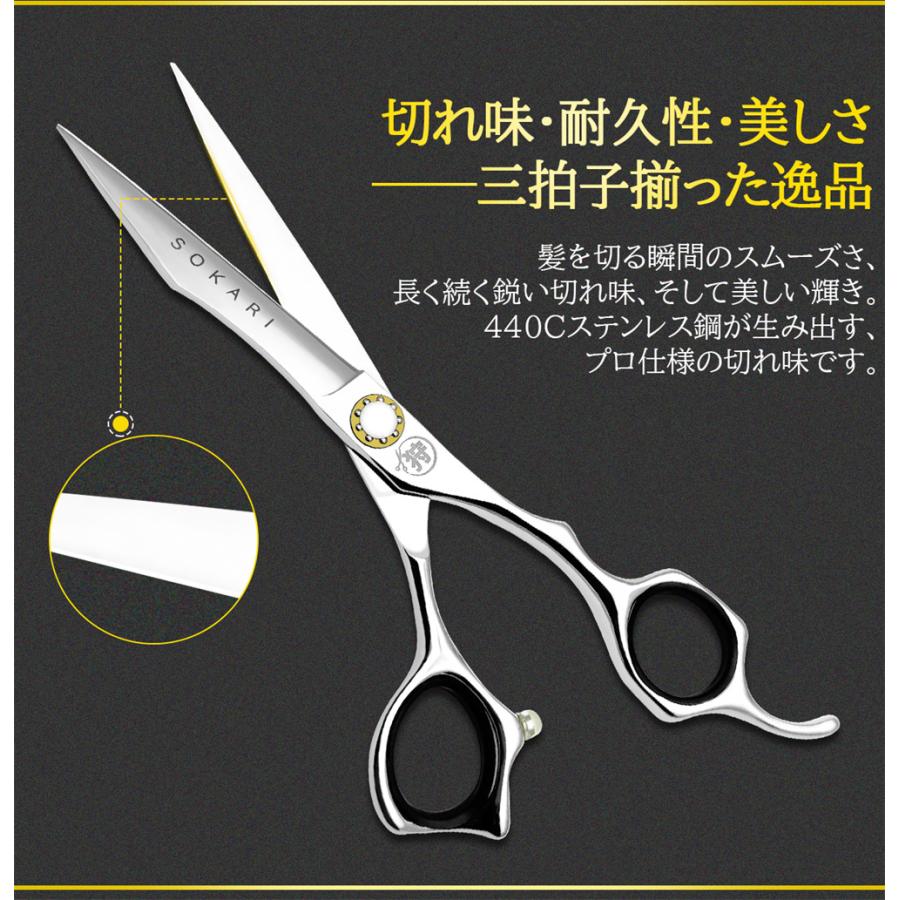 30%OFF 即日発送 散髪はさみ 日本製 Sokari 狩 ヘアカット カット