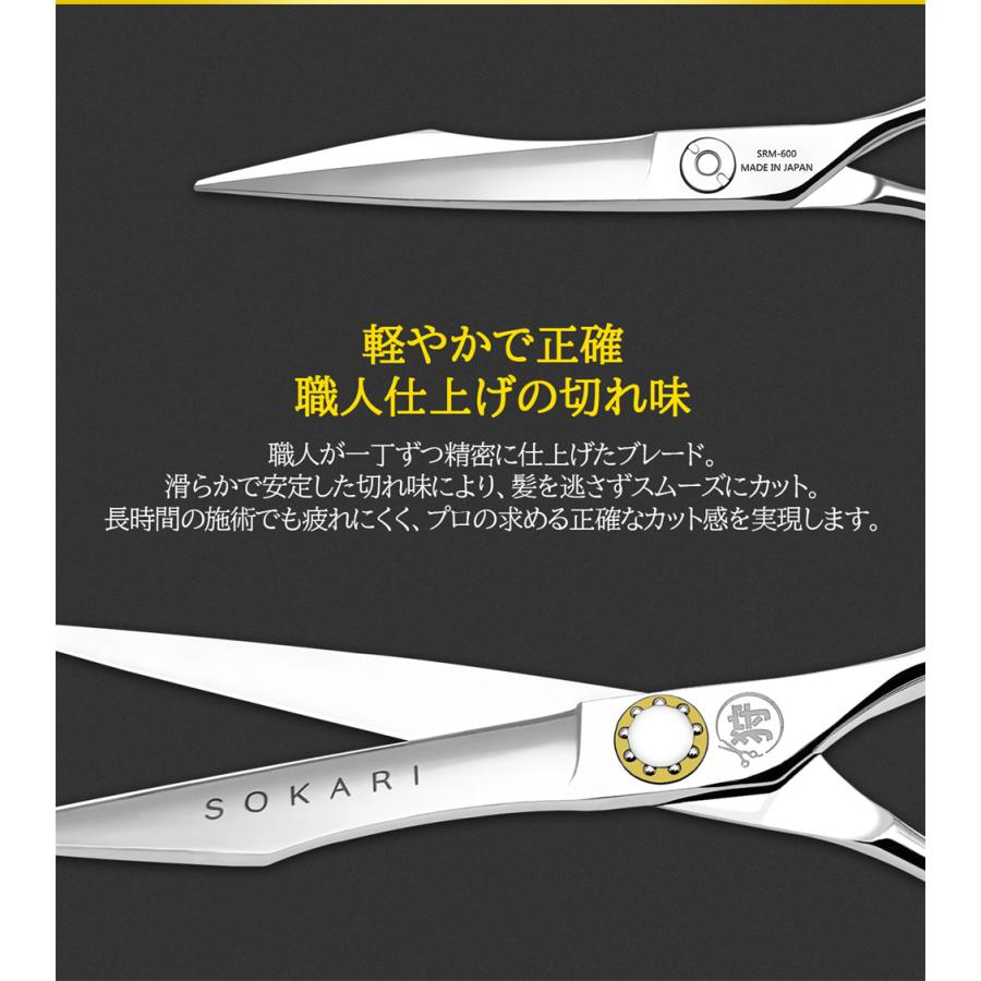 30%OFF 即日発送 散髪はさみ 日本製 Sokari 狩 ヘアカット カット