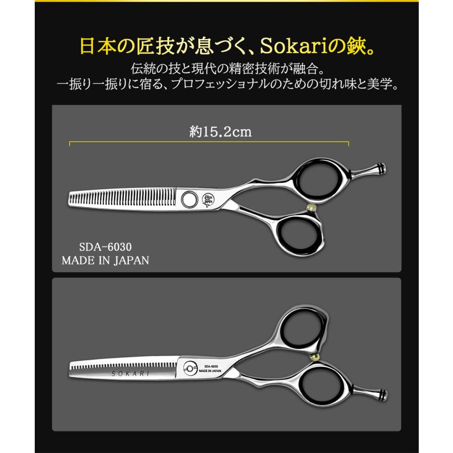 30%OFF 即日発送 散髪はさみ 日本製 VG10 ステンレス鋼 Sokari 狩 ヘア 