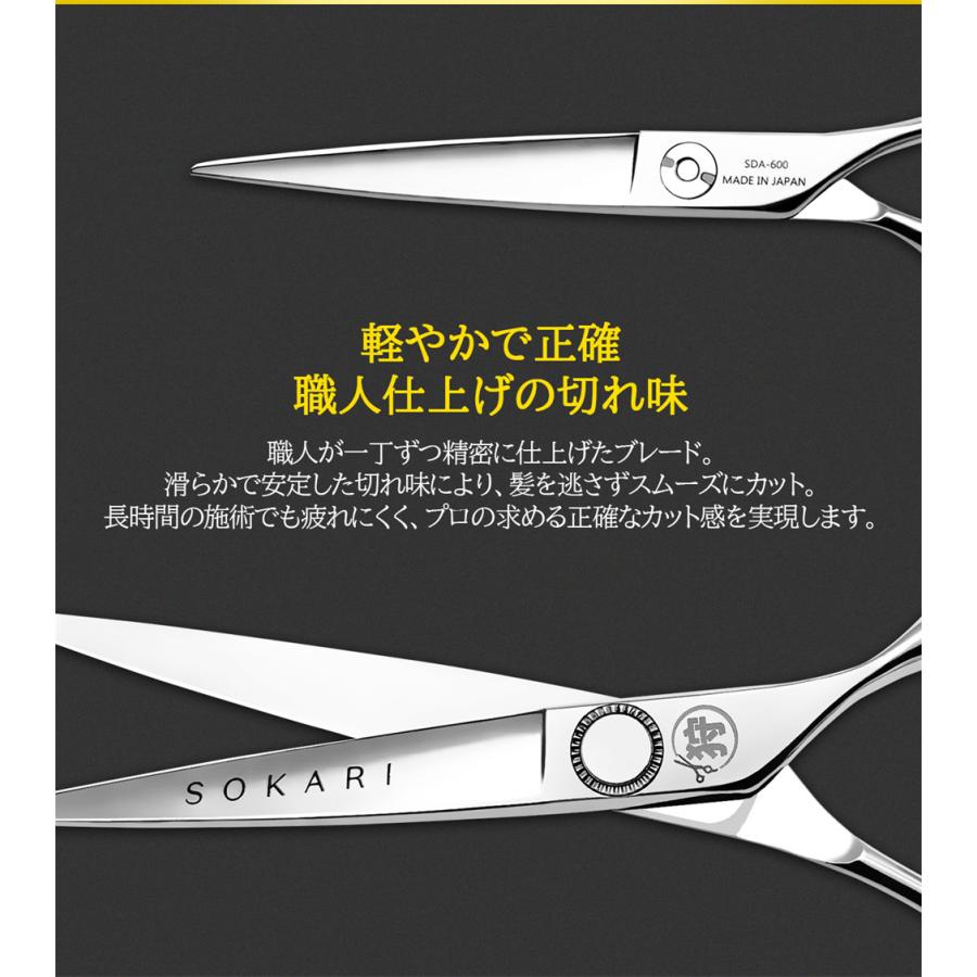 30%OFF 即日発送 散髪はさみ 日本製 VG10 ステンレス鋼 Sokari 狩 ヘア 