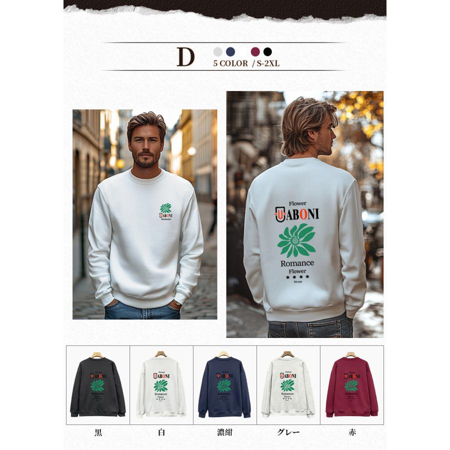 40%OFF トレーナー EU製 Uaboni Paris ユアボニ パリ発 綿100％ 高級 