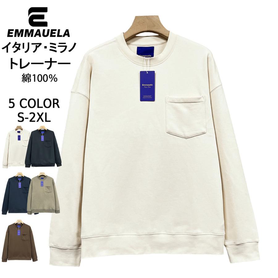 トレーナー EU製 Emmauela イタリア ミラノ発 綿100% 保温 カジュアル