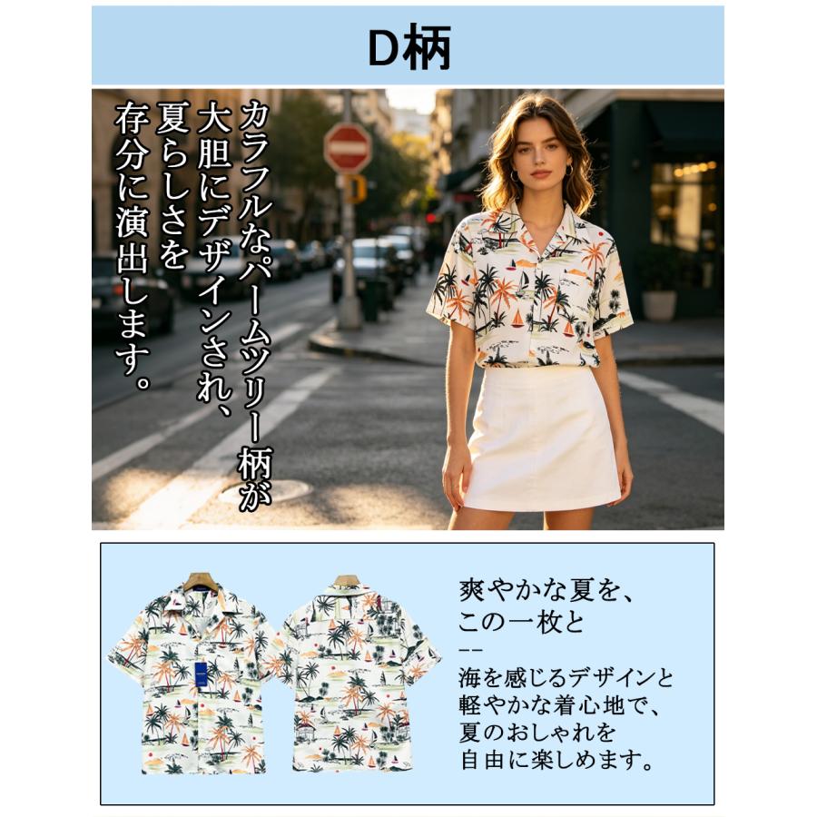 50%OFF アロハシャツ Emmauela ミラノ発 シルク混 薄手 総柄 和柄 アロハ ハワイ 花柄 開襟 半袖 シャツ アロハシャツ カジュアル リゾート 旅行 海 メンズ | ブランド登録なし | 10