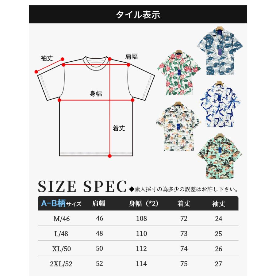 アロハシャツ Emmauela ミラノ発 シルク混 薄手 総柄 和柄