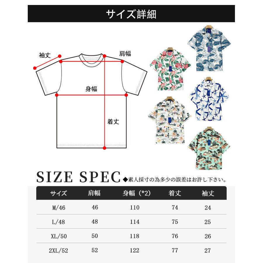 20%OFF アロハシャツ Emmauela ミラノ発 シルク混 薄手 総柄 和柄 アロハ ハワイ 花柄 開襟 半袖 シャツ アロハシャツ カジュアル リゾート 旅行 海 メンズ | ブランド登録なし | 13