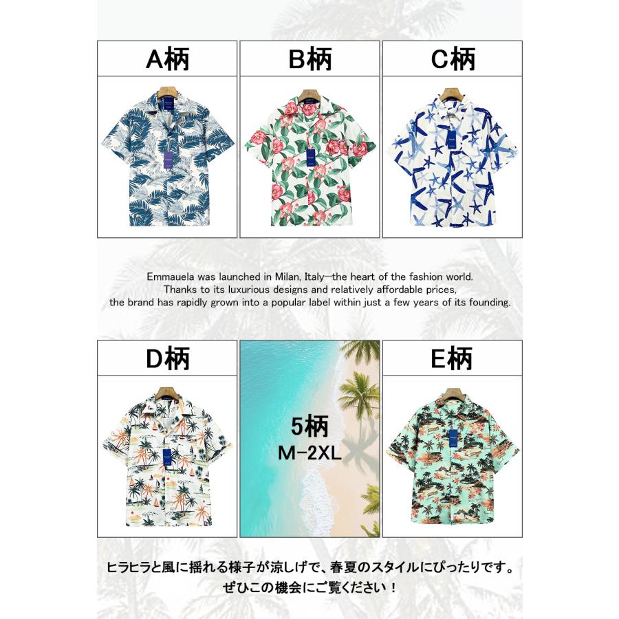 50%OFF アロハシャツ Emmauela ミラノ発 シルク混 薄手 総柄 和柄 アロハ ハワイ 花柄 開襟 半袖 シャツ アロハシャツ カジュアル リゾート 旅行 海 メンズ | ブランド登録なし | 03
