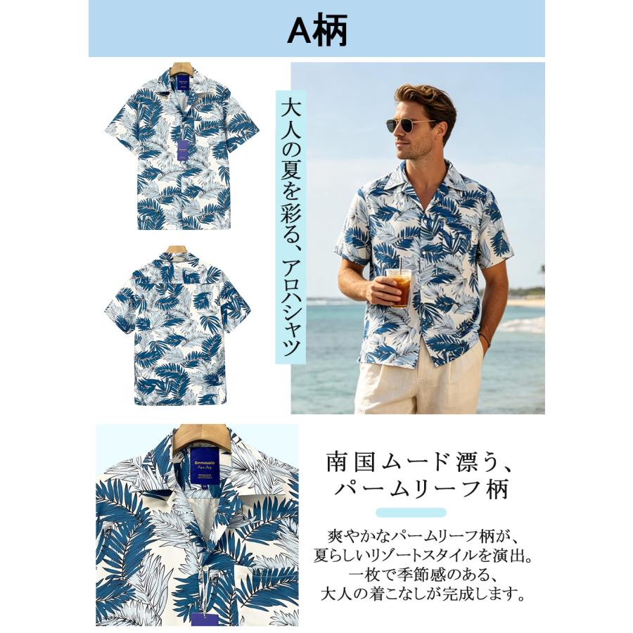 50%OFF アロハシャツ Emmauela ミラノ発 シルク混 薄手 総柄 和柄 アロハ ハワイ 花柄 開襟 半袖 シャツ アロハシャツ カジュアル リゾート 旅行 海 メンズ | ブランド登録なし | 04