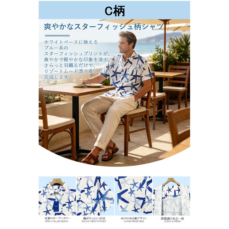 50%OFF アロハシャツ Emmauela ミラノ発 シルク混 薄手 総柄 和柄 アロハ ハワイ 花柄 開襟 半袖 シャツ アロハシャツ カジュアル リゾート 旅行 海 メンズ | ブランド登録なし | 08