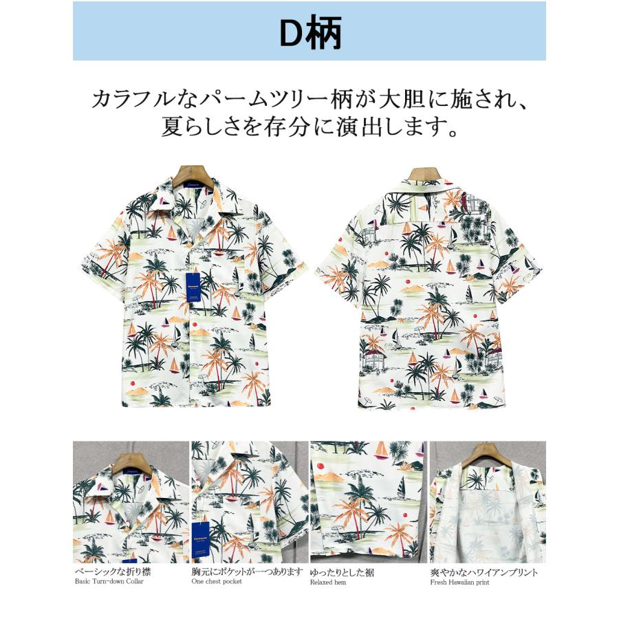 20%OFF アロハシャツ Emmauela ミラノ発 シルク混 薄手 総柄 和柄 アロハ ハワイ 花柄 開襟 半袖 シャツ アロハシャツ カジュアル リゾート 旅行 海 メンズ | ブランド登録なし | 09