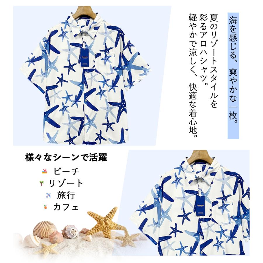 50%OFF アロハシャツ Emmauela ミラノ発 シルク混 薄手 総柄 和柄 アロハ ハワイ 花柄 開襟 半袖 シャツ アロハシャツ カジュアル リゾート 旅行 海 メンズ | ブランド登録なし | 09