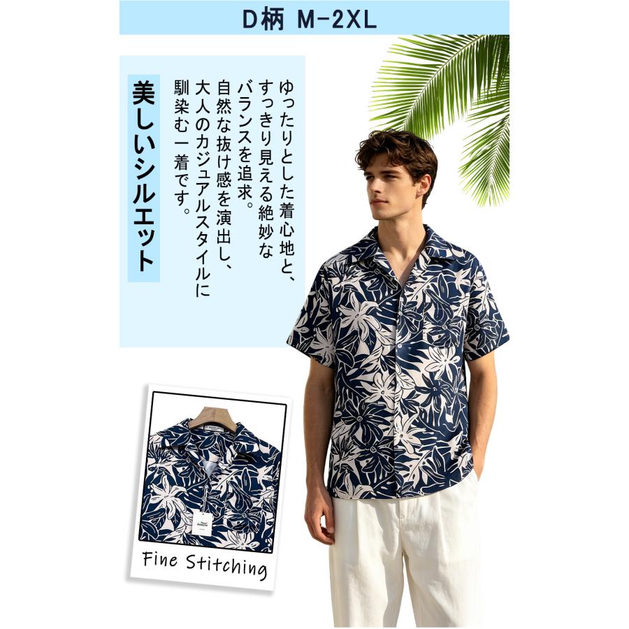 アロハシャツ ヨーロッパ製 RISELIN シルク混 薄手 速乾 ゆったり 総柄