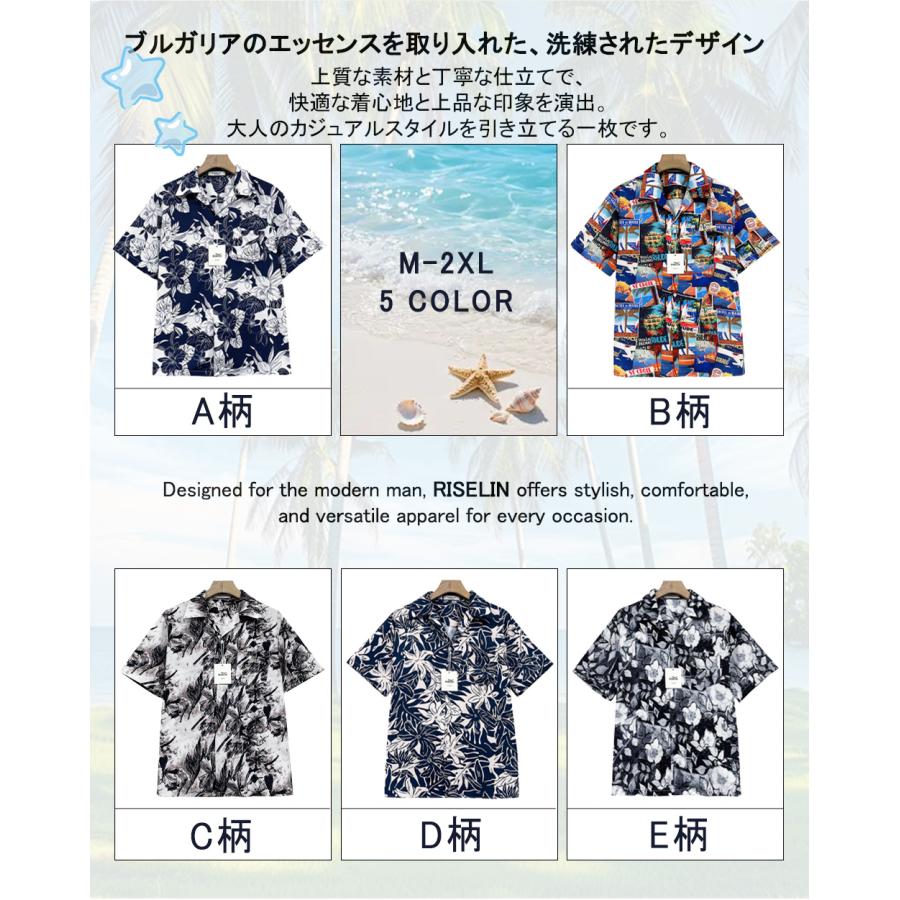 アロハシャツ ヨーロッパ製 RISELIN シルク混 薄手 速乾 ゆったり 総柄