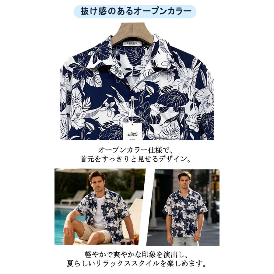 アロハシャツ ヨーロッパ製 RISELIN シルク混 薄手 速乾 ゆったり 総柄