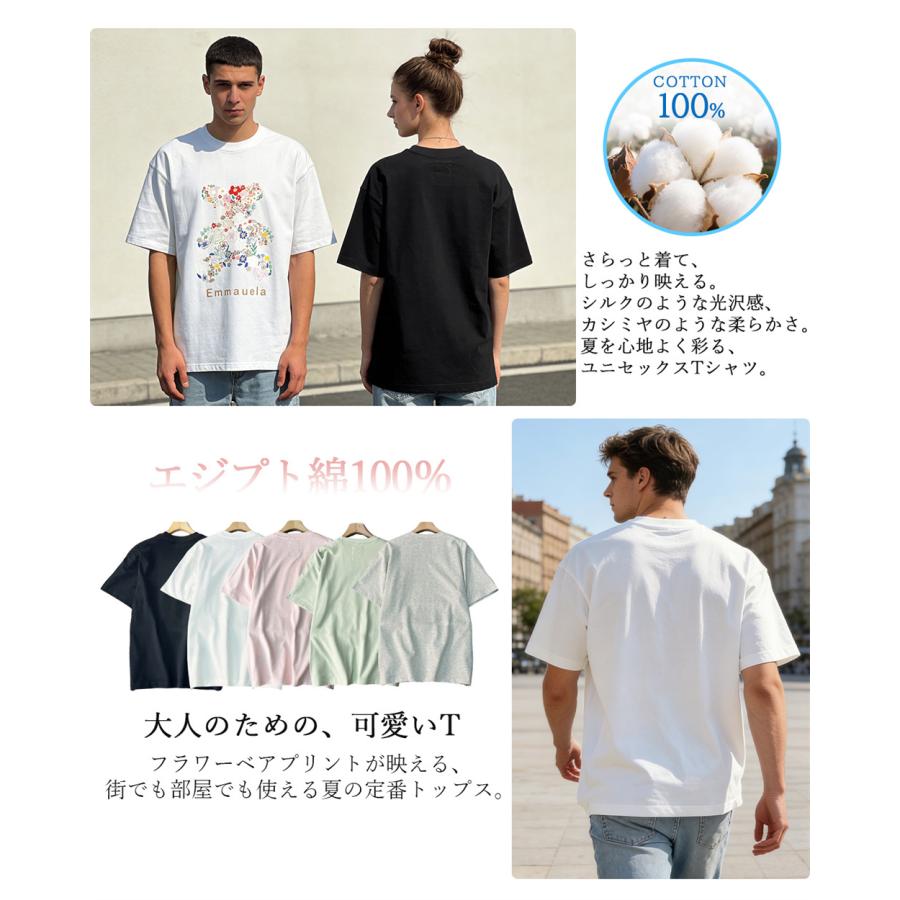 50%OFF Tシャツ 半袖 EU製 Emmauela ミラノ発 綿100％ フラワーベア