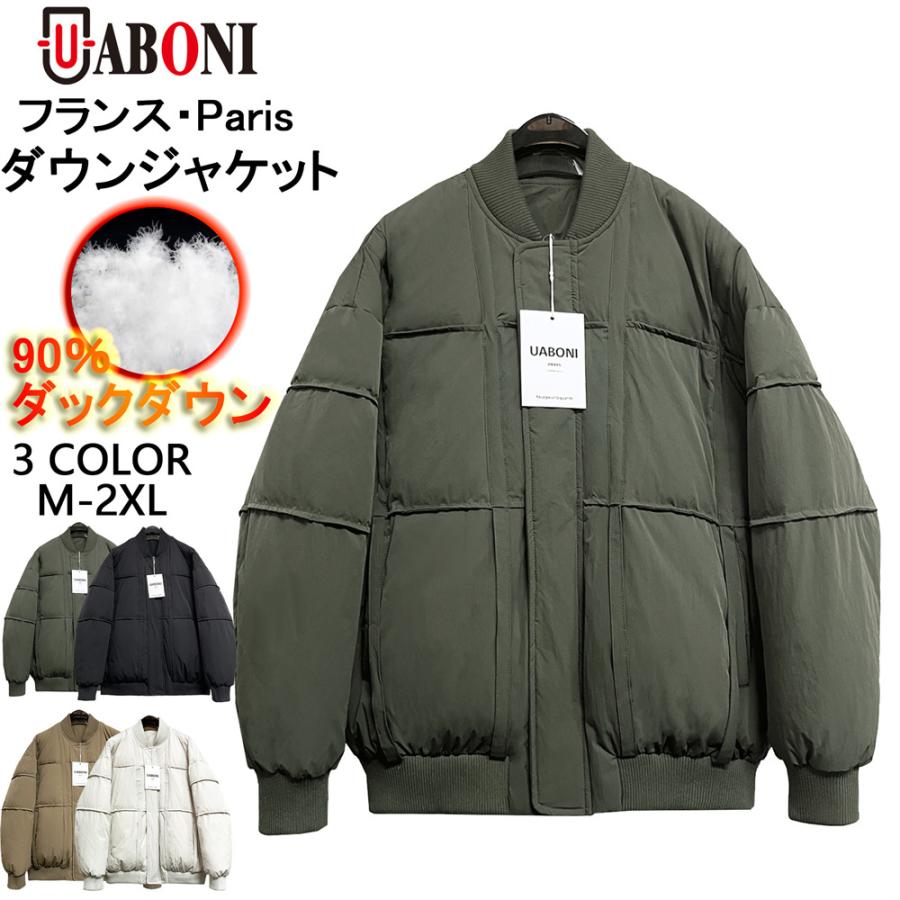 ダウンジャケット EU製 UABONI Paris ユアボニ パリ発 防寒 肉厚 保温 
