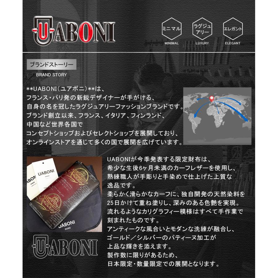 ラウンドファスナー長財布 EU製 特注限定品 UABONI*ユアボニ*幻