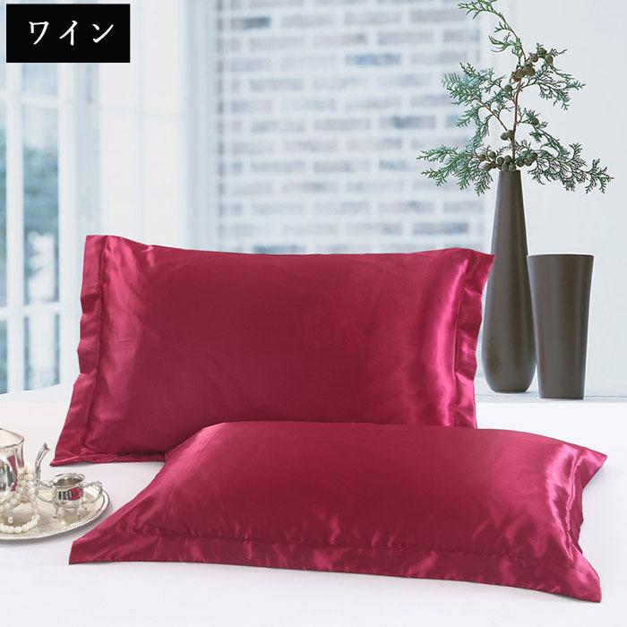 即納 2枚セット シルク 枕カバー 両面 シルク100 枕カバー シルク シルク枕カバー 封筒式 洗える 枕カバー 48 74cm おしゃれ 可愛い 枕 送料無料 Akira0313 Akiraヤフーショッピング店 通販 Yahoo ショッピング