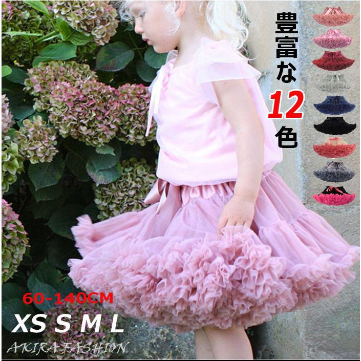 チュチュスカート 女の子 子供 ドレス ベビー キッズ 入学式 衣装 パニエ ボリューム チュールスカート ダンス衣装 プリンセス  ふわふわ【送料無料】 :etdq31:AKIRAヤフーショッピング店 - 通販 - Yahoo!ショッピング