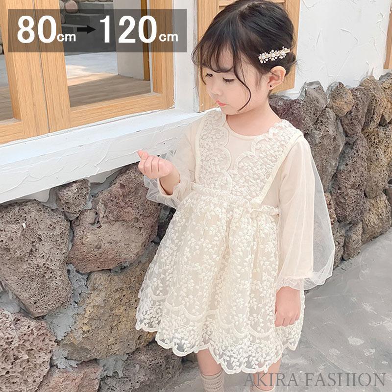子供ドレス ワンピース 長袖 かわいい おしゃれ シンプル キュート キッズ ベビードレス カジュアル 女の子 子供服 こども服 子ども服 七五三 送料無料 Etlf0516 Akiraヤフーショッピング店 通販 Yahoo ショッピング