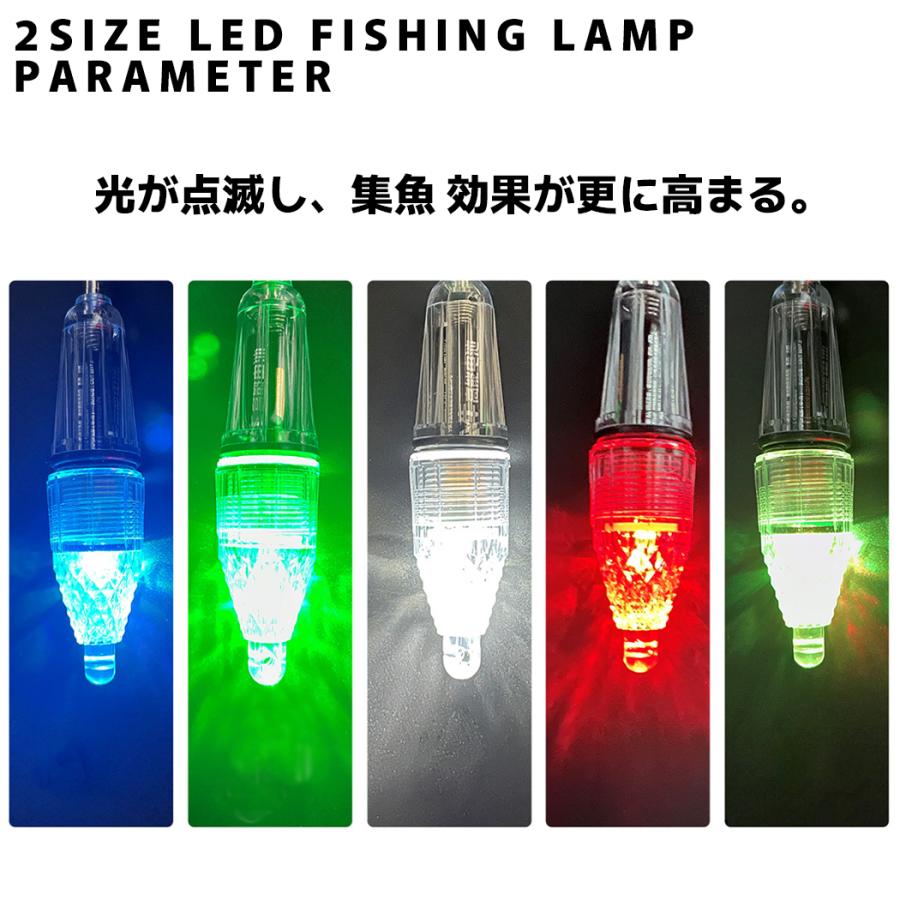 集魚灯 高輝度LED採用 水中集魚ライト 4本セット 夜釣り ナイト