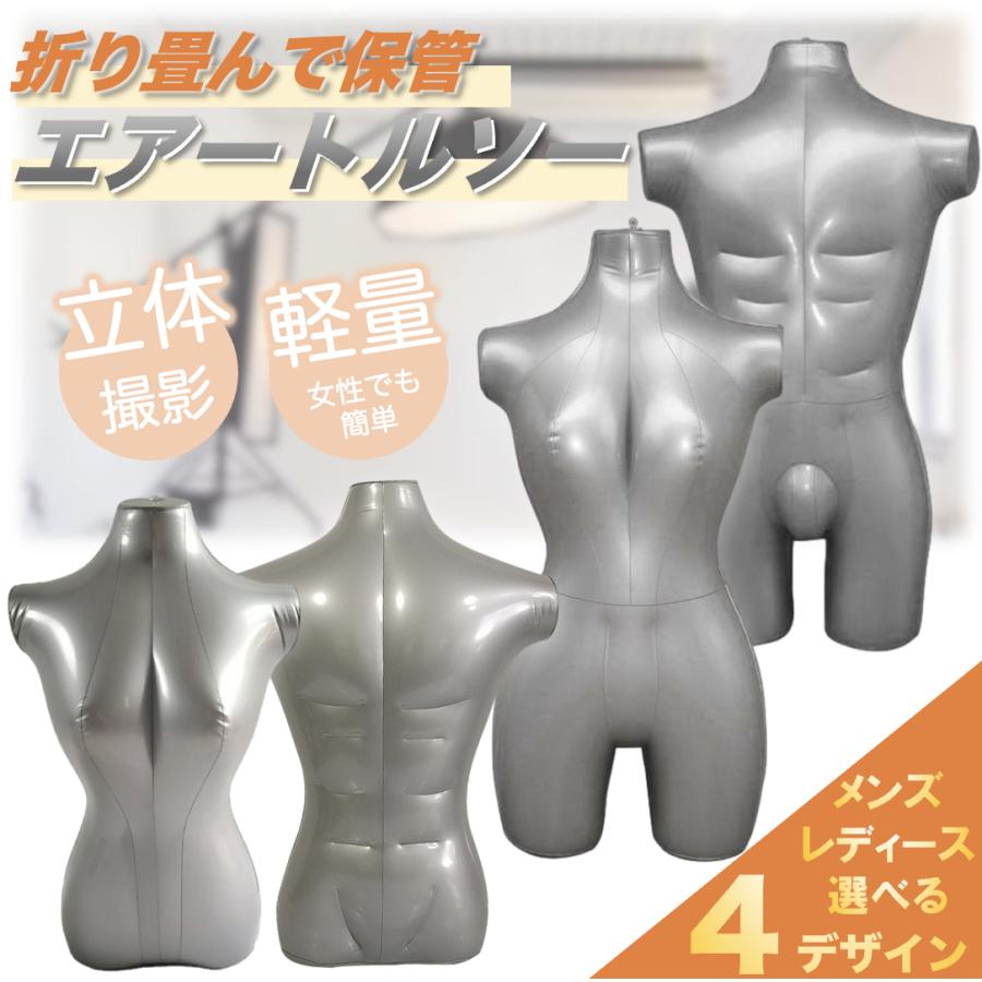 エアー マネキン ビニール トルソー ディスプレイ 展示 インテリア