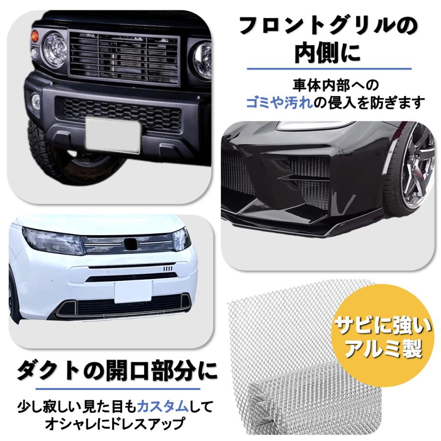 フロントグリル メッシュ 汎用 ネット アルミ製 DIY 加工 100cm×33cm