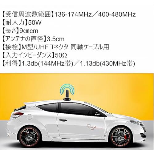 モービル 用 ショート アンテナ 144/430MHz帯 航空 アマチュア モービル 用 ショート アンテナ 144/430MHz帯 航空 アマチュア