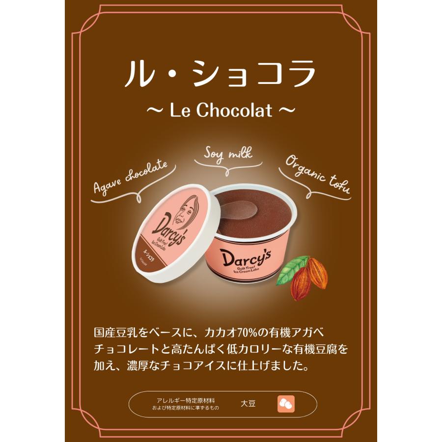 商品名 ダシーズ アイス 世界チャンピオン 野獣 松本薫 罪なき