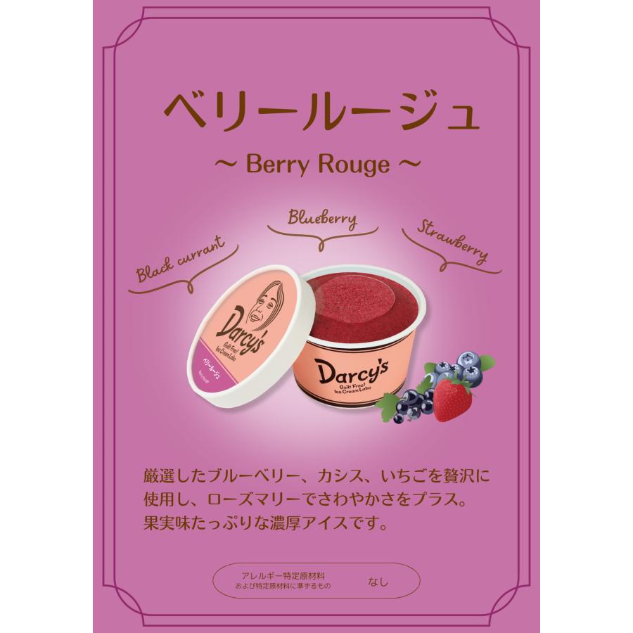 商品名 ダシーズ アイス 世界チャンピオン 野獣 松本薫 罪なき