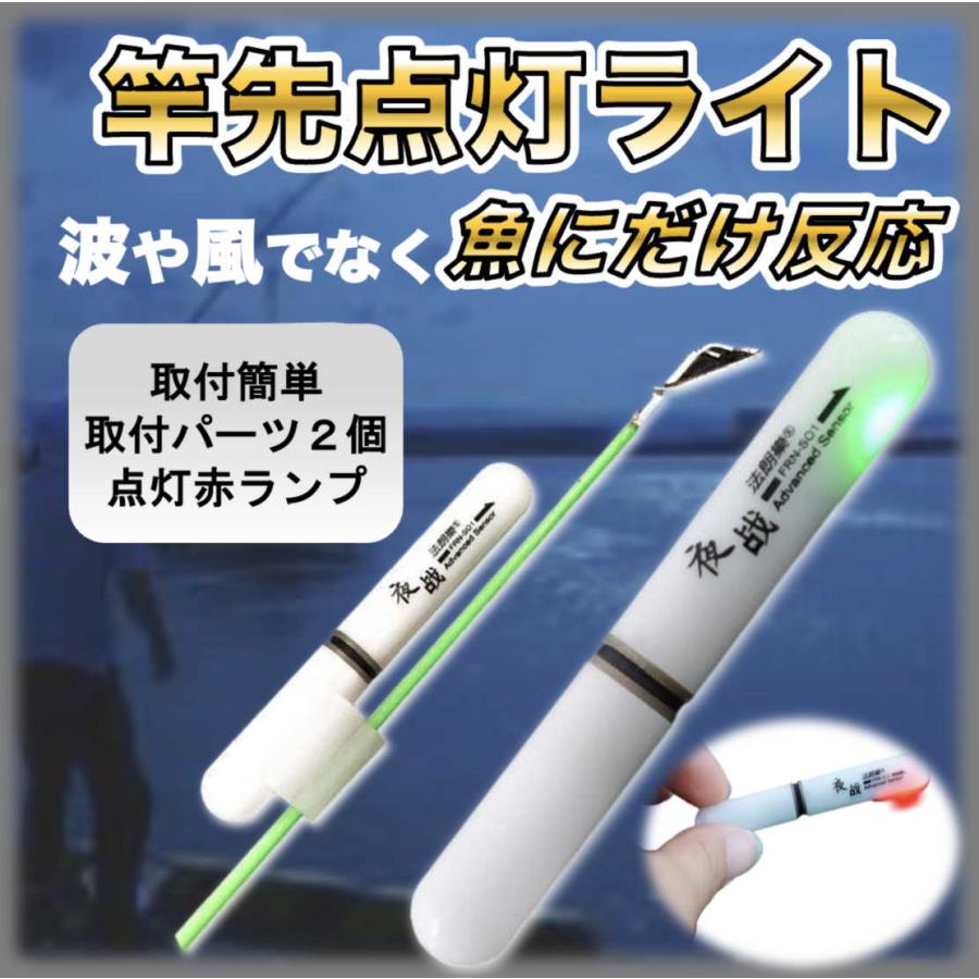 竿先超小型ライト 魚かかれば赤点滅/通常緑点灯 釣り竿 ライト 竿先超小型ライト 魚かかれば赤点滅/通常緑点灯 釣り竿 ライト