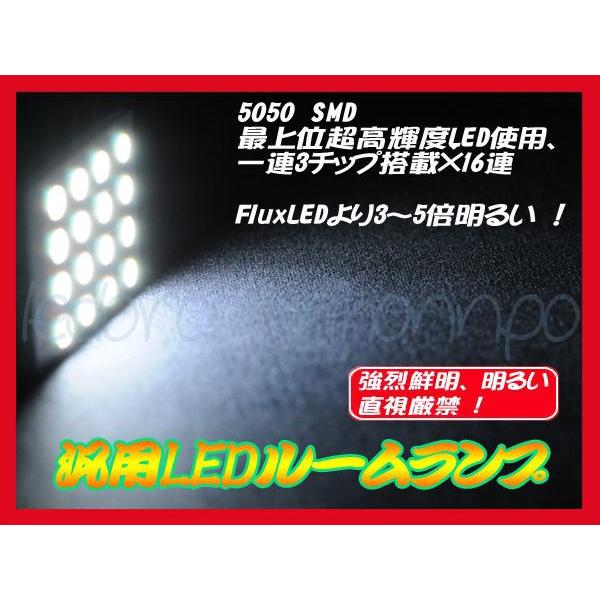 ルームランプ T10 BA9S SMD 3chip LED 16連 高輝度 白 1セット｜akiraprostore｜03