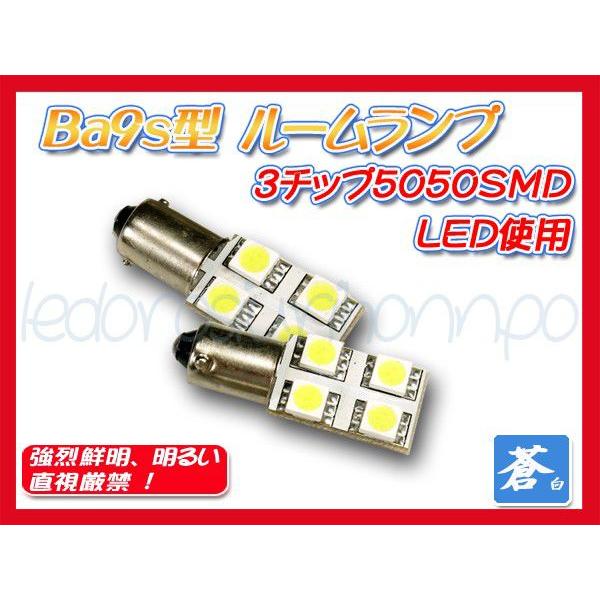 LED BA9S(G14) ナンバー灯 12発球 SMD 4個実装 白2個｜akiraprostore｜02