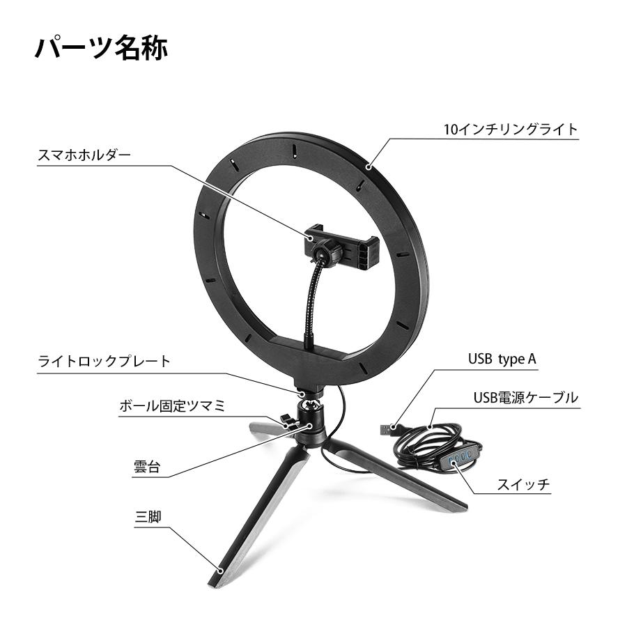 撮影用ライト LEDリングライト led照明ライト 10インチ USB 撮影用ライト LEDリングライト led照明ライト 10インチ USB
