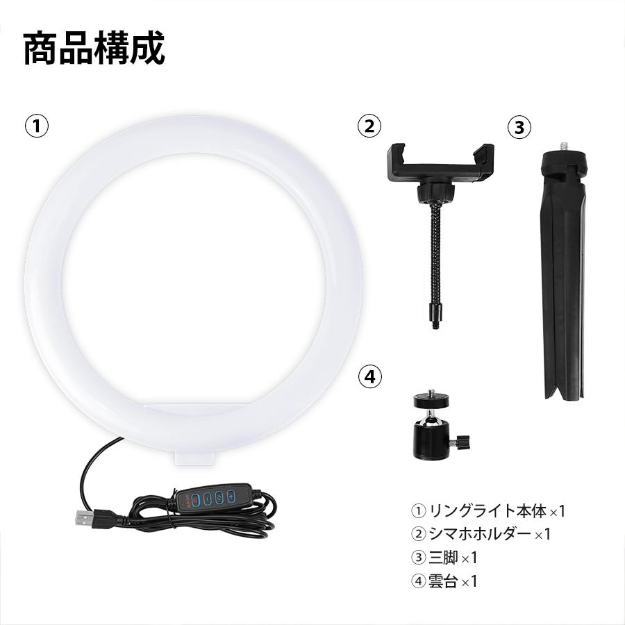 撮影用ライト LEDリングライト led照明ライト 10インチ USB 撮影用ライト LEDリングライト led照明ライト 10インチ USB