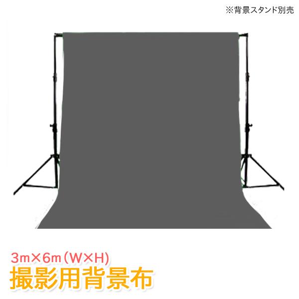 撮影機材 背景布 3m×6m スタジオ撮影 合成 zoom バックスクリーン :248-000:あかりの森 Yahoo!店 - 通販 - Yahoo!ショッピング 撮影機材 背景布 3m×6m スタジオ撮影 合成 zoom バックスクリーン :248-000:あかりの森 Yahoo!店 - 通販 - Yahoo!ショッピング