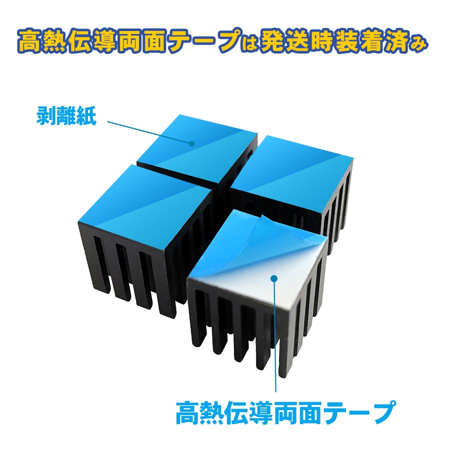 ヒートシンク 15×15×15mm 冷却 熱暴走対策 アルミ製 フィン 散熱 DIY