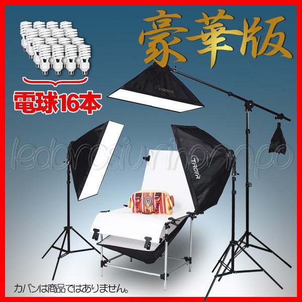 撮影機材 撮影照明 ホームスタジオ豪華版撮影機材セット モデル撮影