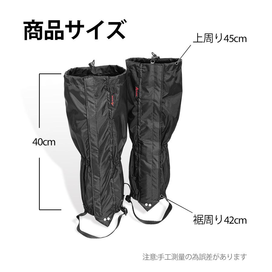登山 レインスパッツ ゲイター 透湿防水 アウトドア ゲーター スパッツ