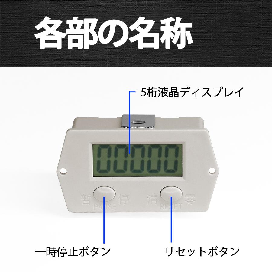 小型 デジタルカウンター 自動 数取り器 1〜99999まで 数量