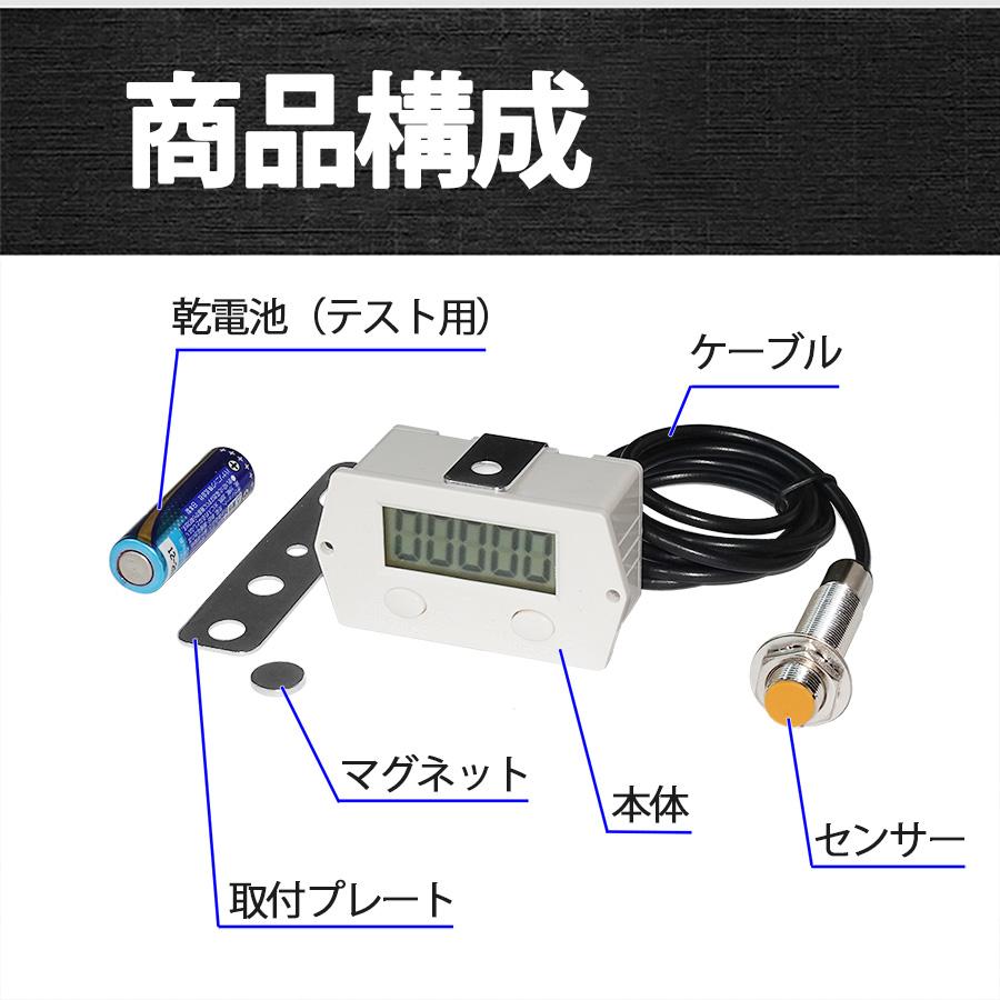 小型 デジタルカウンター 自動 数取り器 1〜99999まで 数量