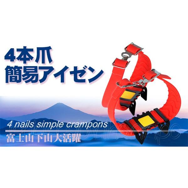 登山 アイゼン スパイク 4本爪 アウトドア トレッキング 軽