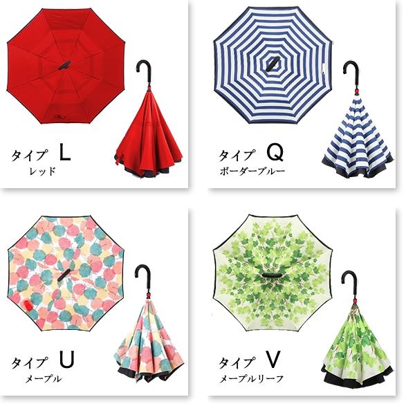 ワンタッチ 逆さ傘 逆さま傘 逆折り式傘 逆開き傘 日傘 晴雨併用 UVカット C型 直C型 選択可能 :590-000:あかりの森 Yahoo!店 - 通販 - Yahoo!ショッピング ワンタッチ 逆さ傘 逆さま傘 逆折り式傘 逆開き傘 日傘 晴雨併用 UVカット C型 直C型 選択可能 :590-000:あかりの森 Yahoo!店 - 通販 - Yahoo!ショッピング